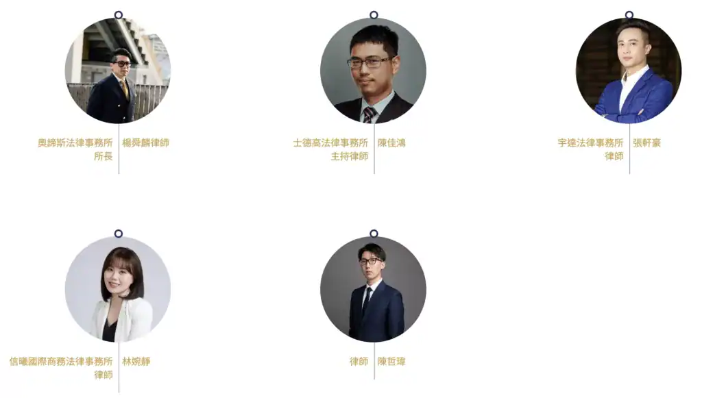 富羽管理顧問配合律師